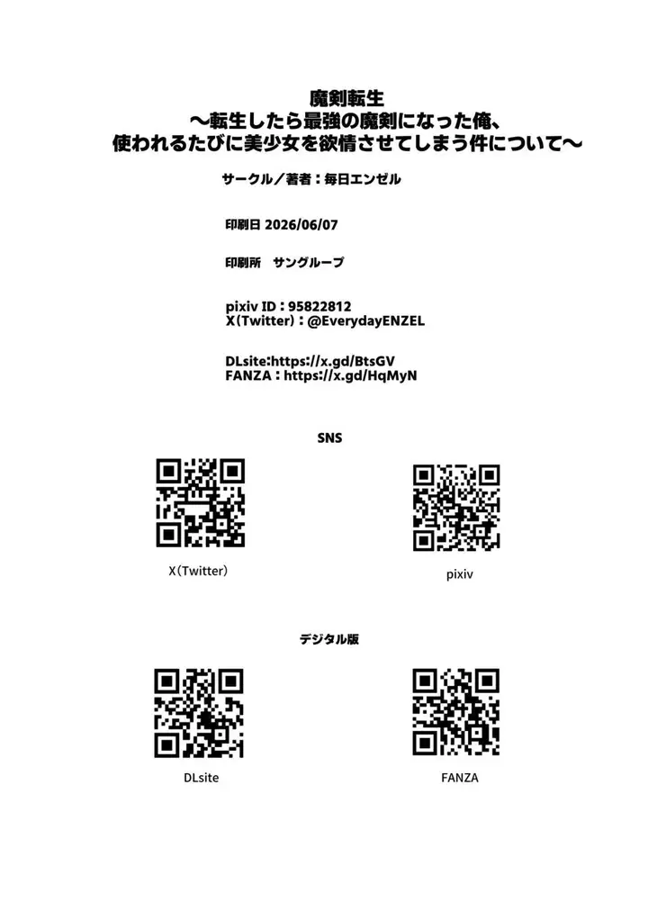 image-komik-maken-tensei-tensei-shitara-saikyou-no-maken-ni-natta-ore-chapter-01-37/38