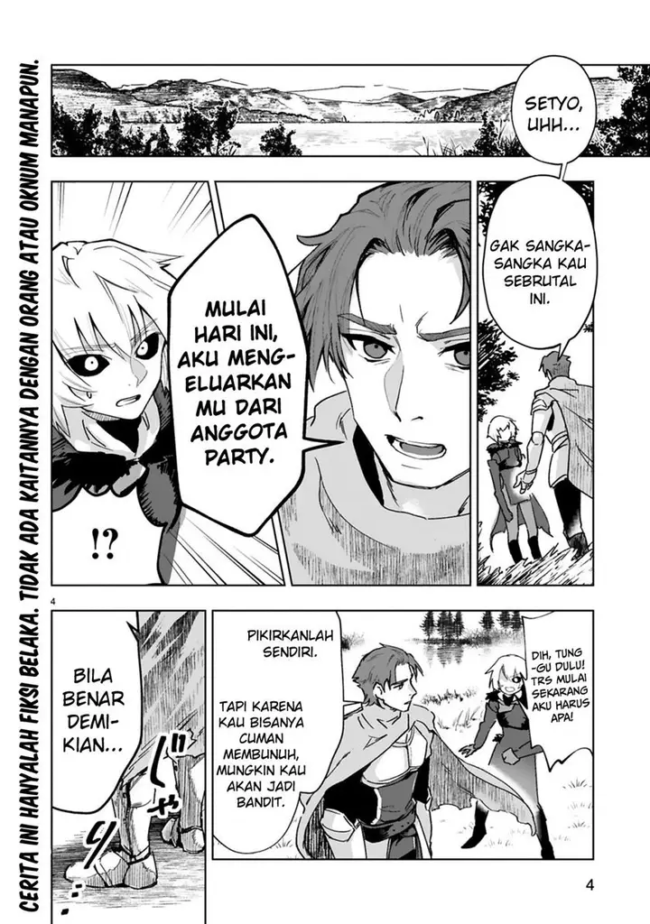 image-komik-maken-tsukai-no-moto-shounen-hei-wa-moto-teki-kanbu-no-onee-san-to-issho-ni-ikitai-chapter-1.1-5/14