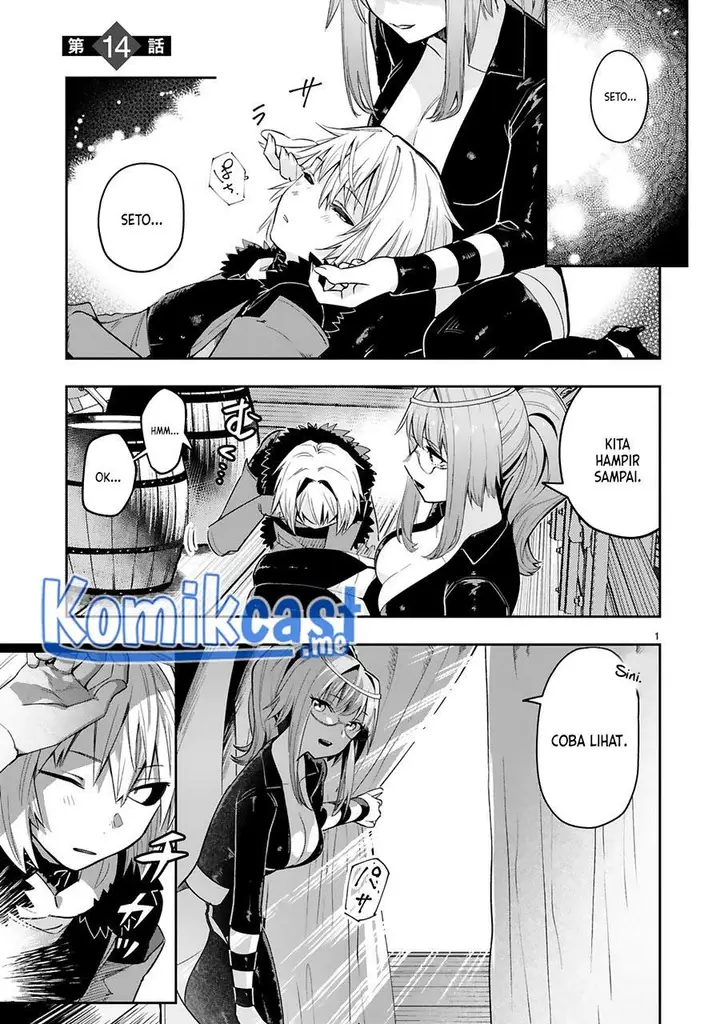 image-komik-maken-tsukai-no-moto-shounen-hei-wa-moto-teki-kanbu-no-onee-san-to-issho-ni-ikitai-chapter-14-1/25