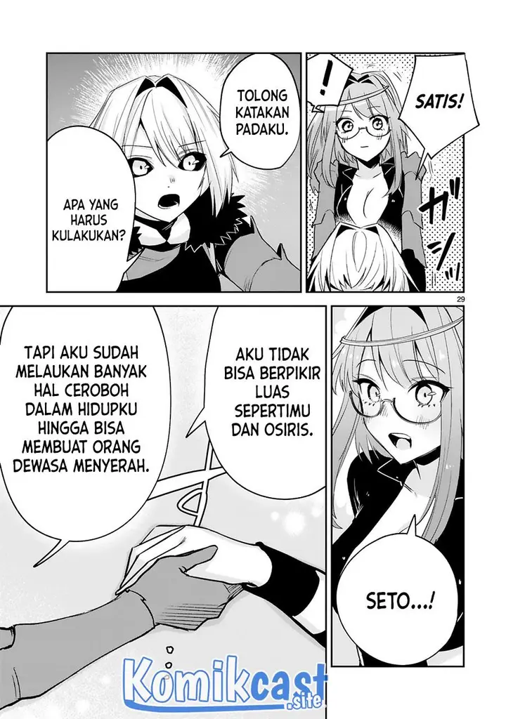 image-komik-maken-tsukai-no-moto-shounen-hei-wa-moto-teki-kanbu-no-onee-san-to-issho-ni-ikitai-chapter-19-29/33