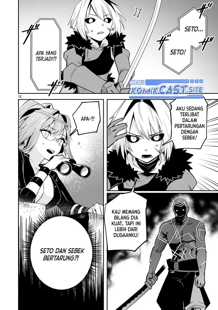 image-komik-maken-tsukai-no-moto-shounen-hei-wa-moto-teki-kanbu-no-onee-san-to-issho-ni-ikitai-chapter-21-12/22