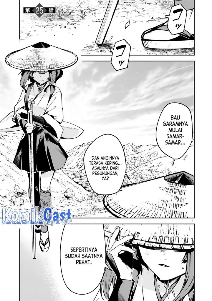 image-komik-maken-tsukai-no-moto-shounen-hei-wa-moto-teki-kanbu-no-onee-san-to-issho-ni-ikitai-chapter-25-0/21