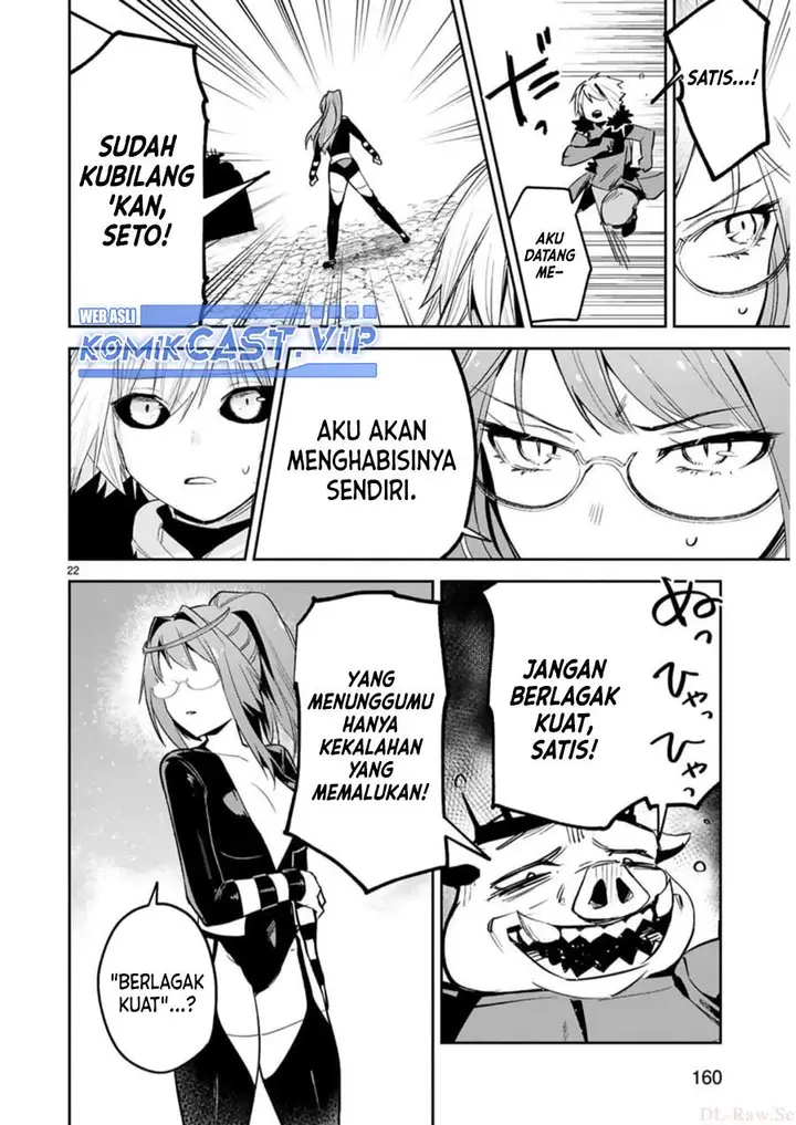 image-komik-maken-tsukai-no-moto-shounen-hei-wa-moto-teki-kanbu-no-onee-san-to-issho-ni-ikitai-chapter-26-22/29
