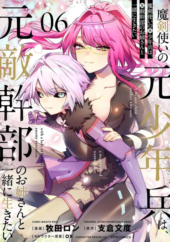 image-komik-maken-tsukai-no-moto-shounen-hei-wa-moto-teki-kanbu-no-onee-san-to-issho-ni-ikitai-chapter-34-0/22