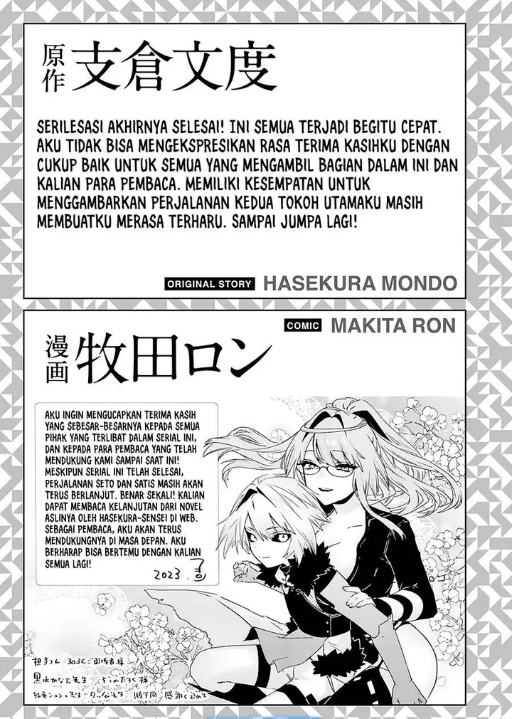 image-komik-maken-tsukai-no-moto-shounen-hei-wa-moto-teki-kanbu-no-onee-san-to-issho-ni-ikitai-chapter-39-end-32/33