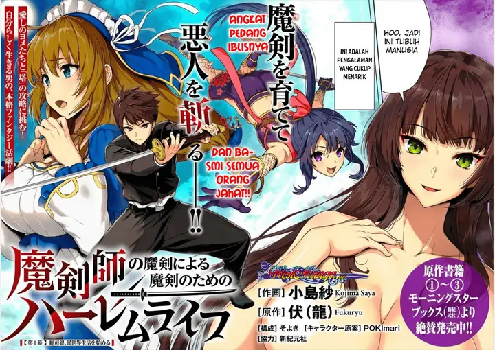 image-komik-makenshi-no-maken-niyoru-maken-no-tame-no-harem-life-chapter-1-2/37