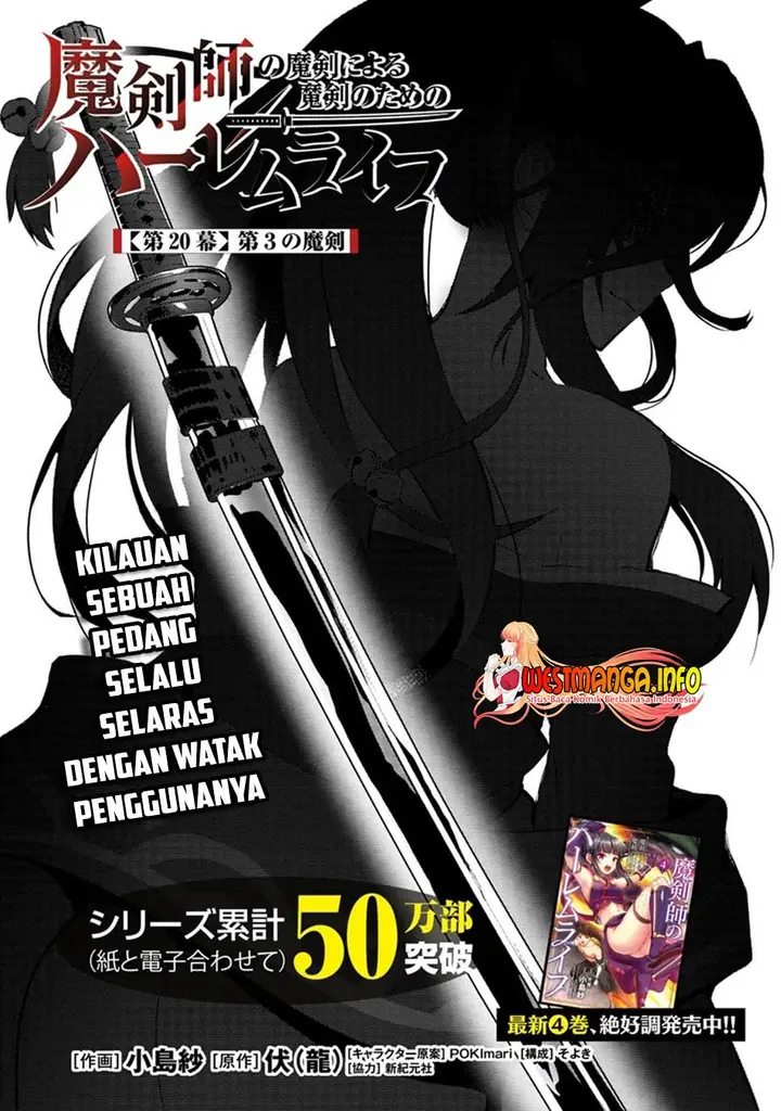 image-komik-makenshi-no-maken-niyoru-maken-no-tame-no-harem-life-chapter-20.1-2/19