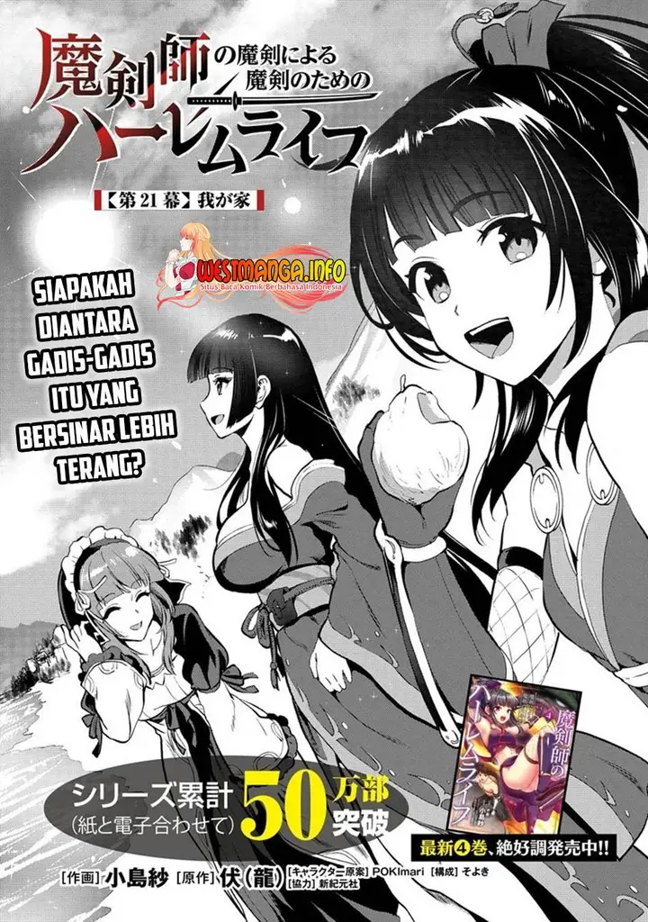 image-komik-makenshi-no-maken-niyoru-maken-no-tame-no-harem-life-chapter-21-2/32