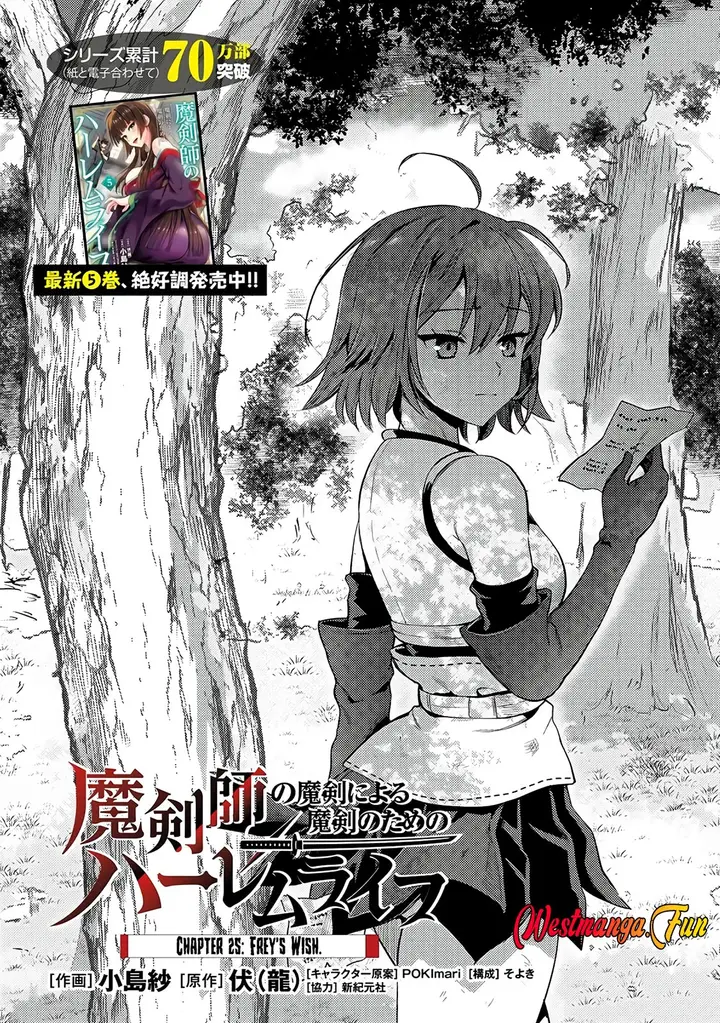 image-komik-makenshi-no-maken-niyoru-maken-no-tame-no-harem-life-chapter-25.1-0/17