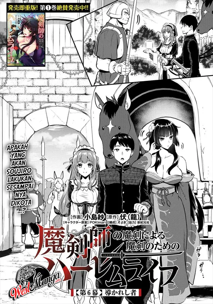 image-komik-makenshi-no-maken-niyoru-maken-no-tame-no-harem-life-chapter-6-1/34