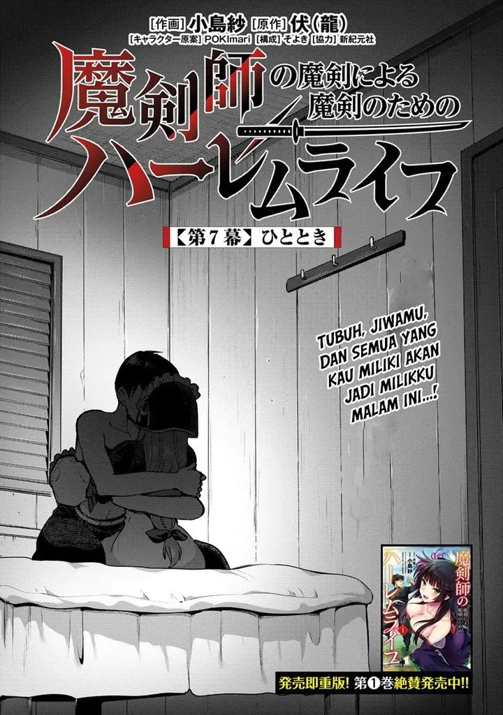image-komik-makenshi-no-maken-niyoru-maken-no-tame-no-harem-life-chapter-7-5/32