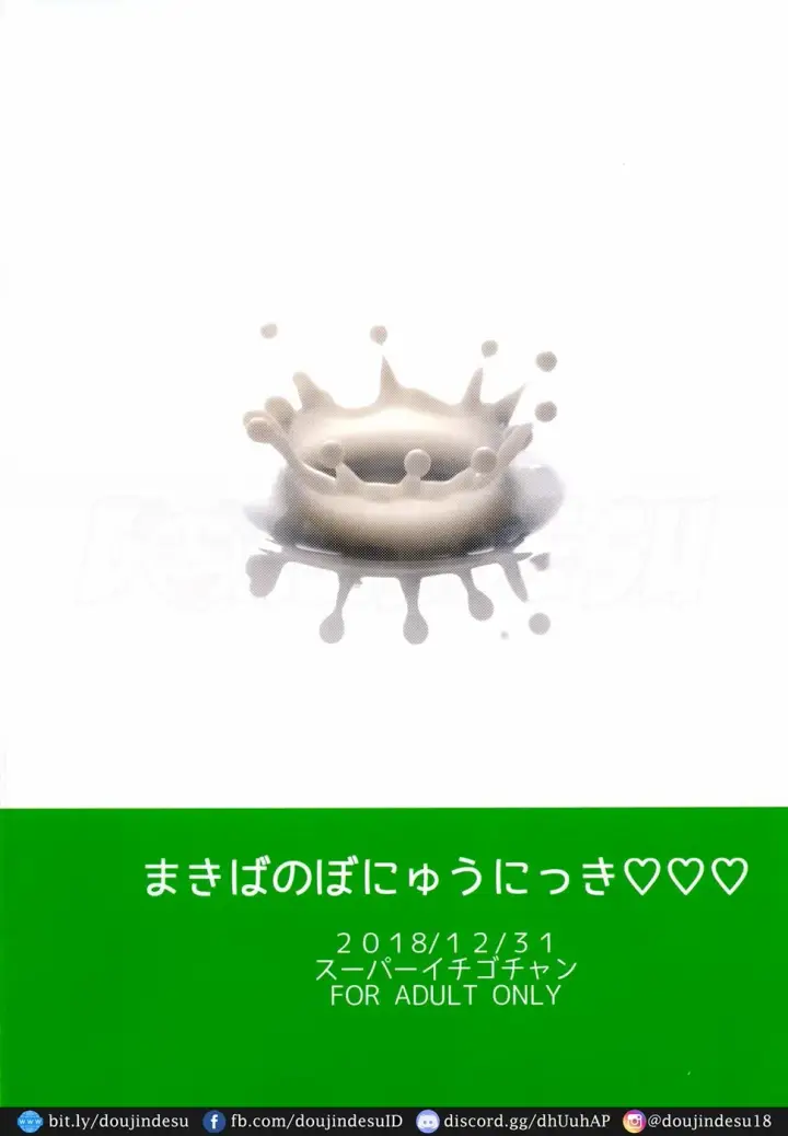 image-komik-makiba-no-bonyuu-nikki-chapter-03-1/25