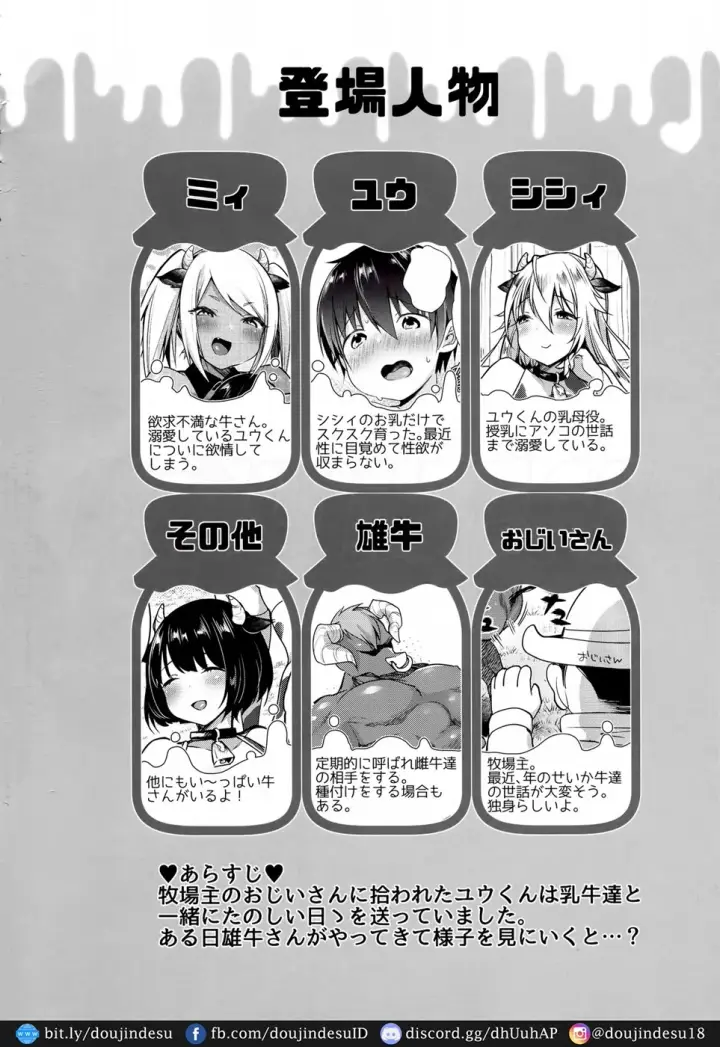 image-komik-makiba-no-bonyuu-nikki-chapter-03-3/25