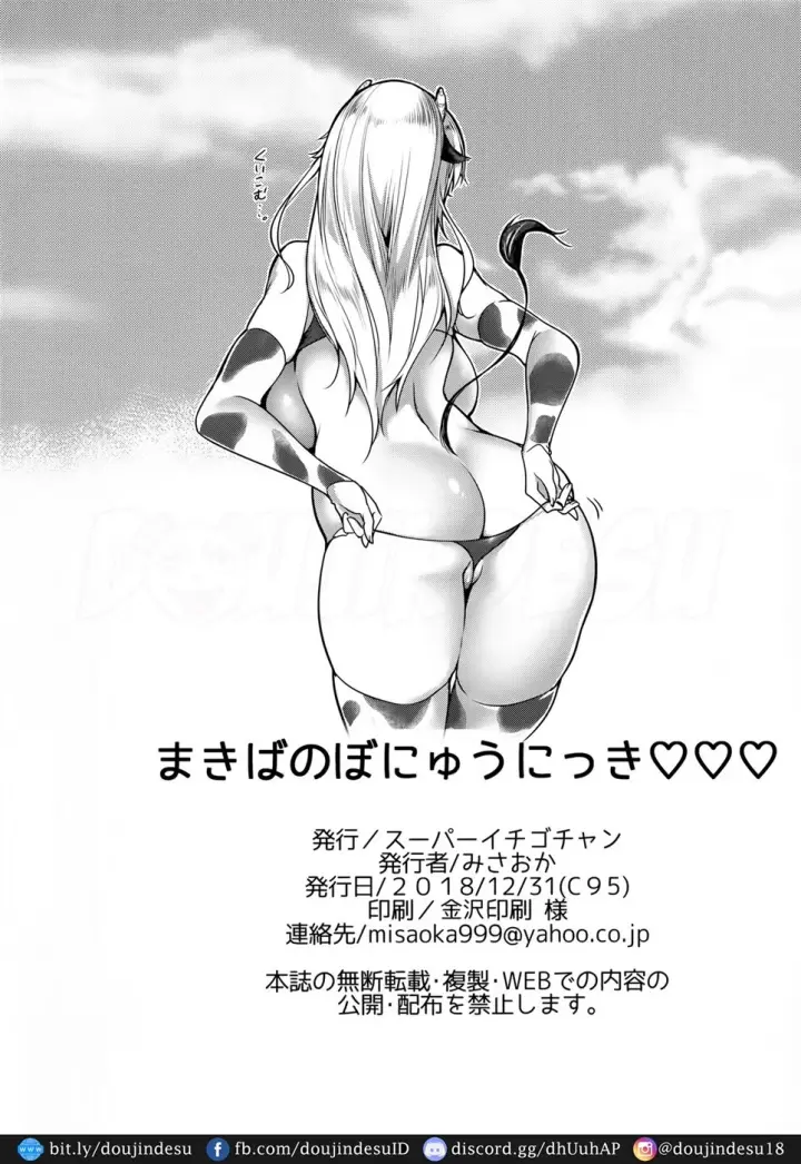 image-komik-makiba-no-bonyuu-nikki-chapter-03-23/25