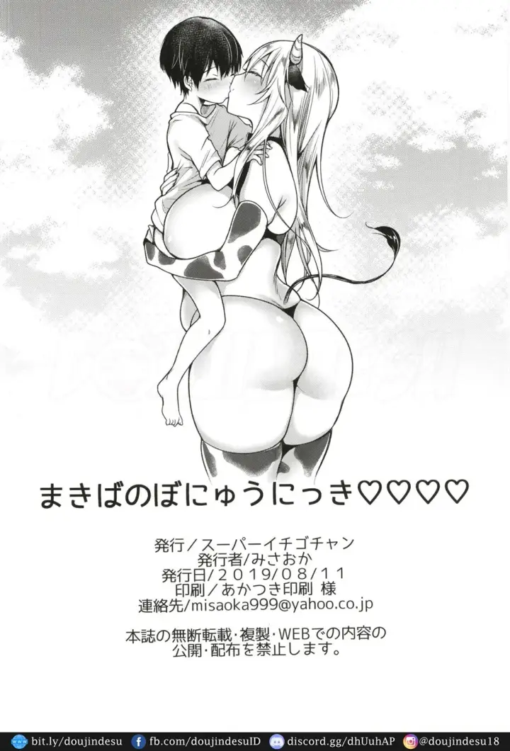 image-komik-makiba-no-bonyuu-nikki-chapter-04-24/27