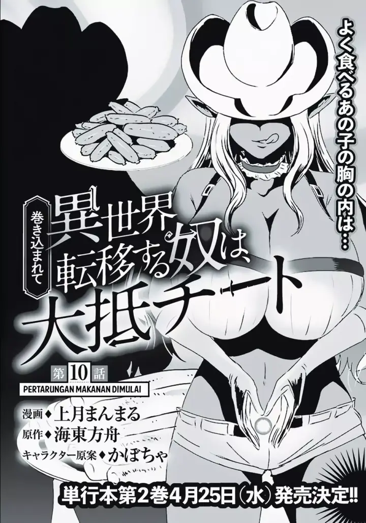 image-komik-makikomarete-isekai-teni-suru-yatsu-wa-taitei-cheat-chapter-10-0/25