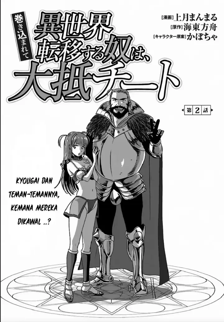 image-komik-makikomarete-isekai-teni-suru-yatsu-wa-taitei-cheat-chapter-2-1/29