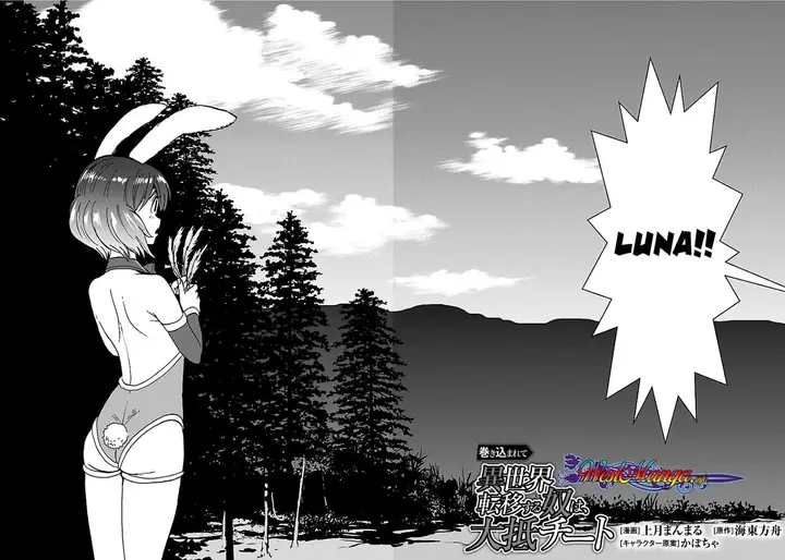 image-komik-makikomarete-isekai-teni-suru-yatsu-wa-taitei-cheat-chapter-20.1-2/22