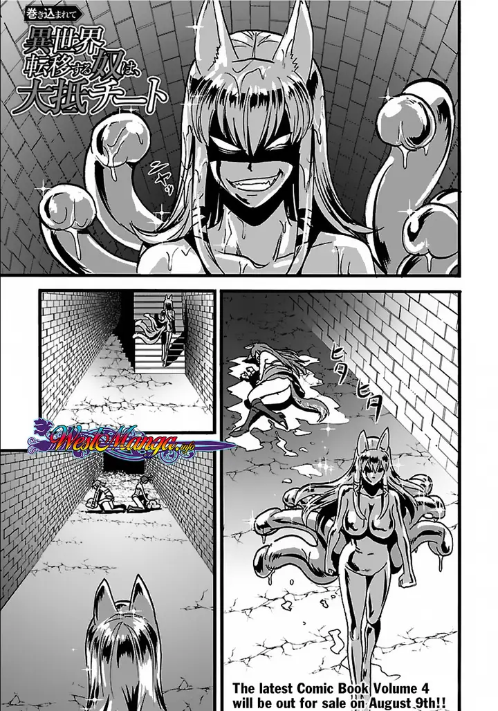 image-komik-makikomarete-isekai-teni-suru-yatsu-wa-taitei-cheat-chapter-20.2-0/22