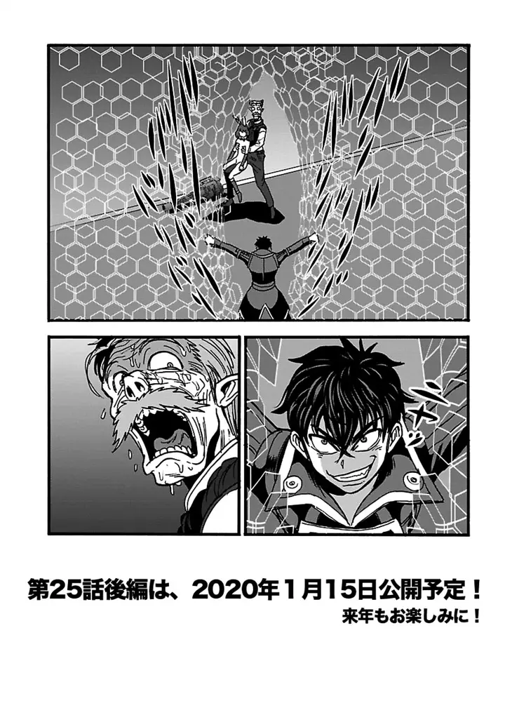 image-komik-makikomarete-isekai-teni-suru-yatsu-wa-taitei-cheat-chapter-25-21/25