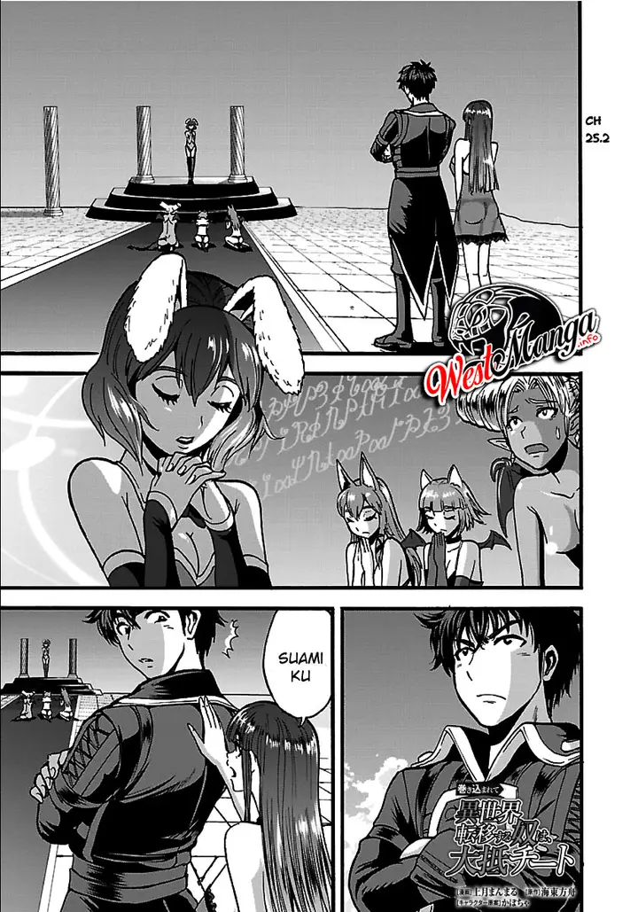 image-komik-makikomarete-isekai-teni-suru-yatsu-wa-taitei-cheat-chapter-26-1/30