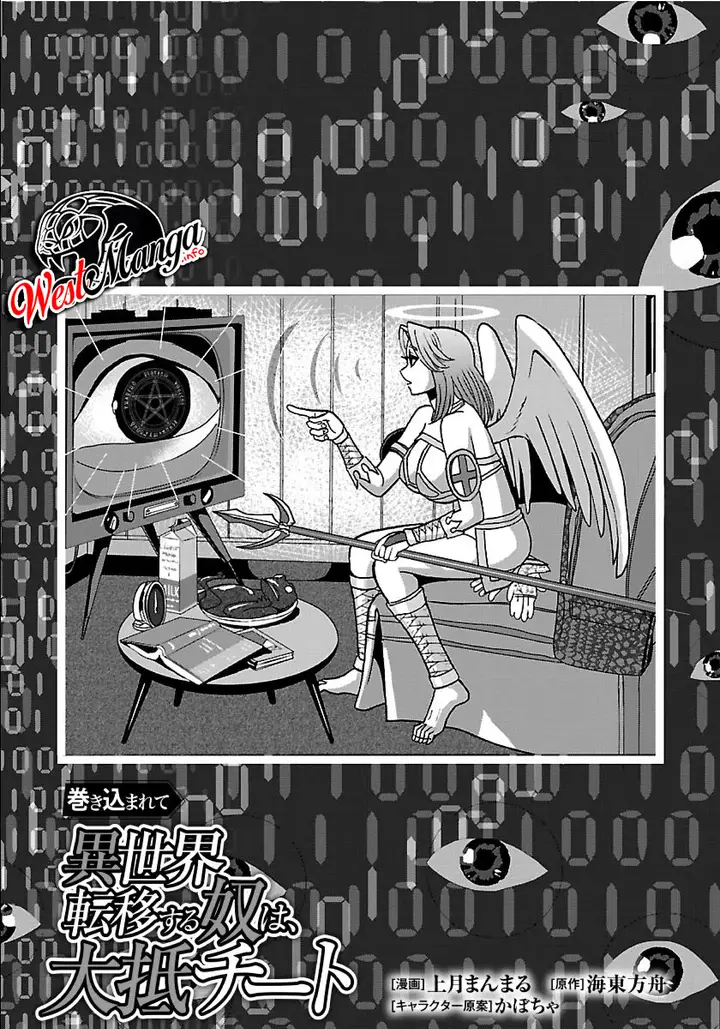 image-komik-makikomarete-isekai-teni-suru-yatsu-wa-taitei-cheat-chapter-27.1-2/17