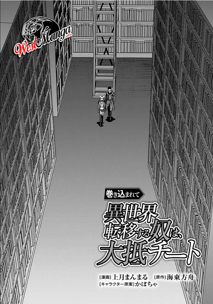 image-komik-makikomarete-isekai-teni-suru-yatsu-wa-taitei-cheat-chapter-28-1/30
