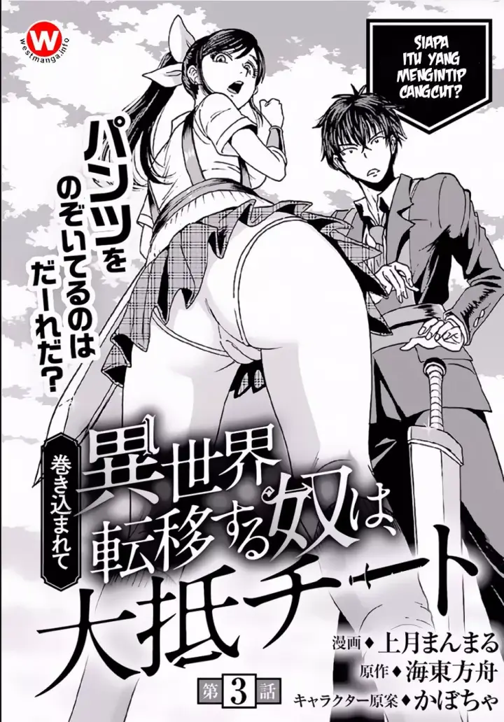 image-komik-makikomarete-isekai-teni-suru-yatsu-wa-taitei-cheat-chapter-3-1/27