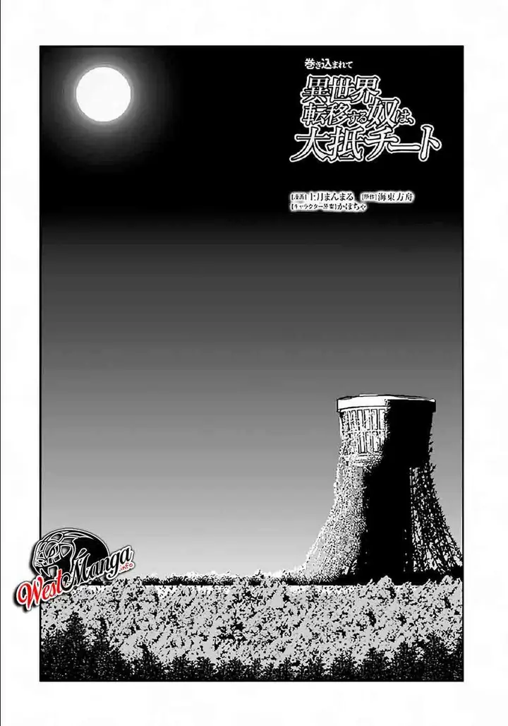 image-komik-makikomarete-isekai-teni-suru-yatsu-wa-taitei-cheat-chapter-33-1/39