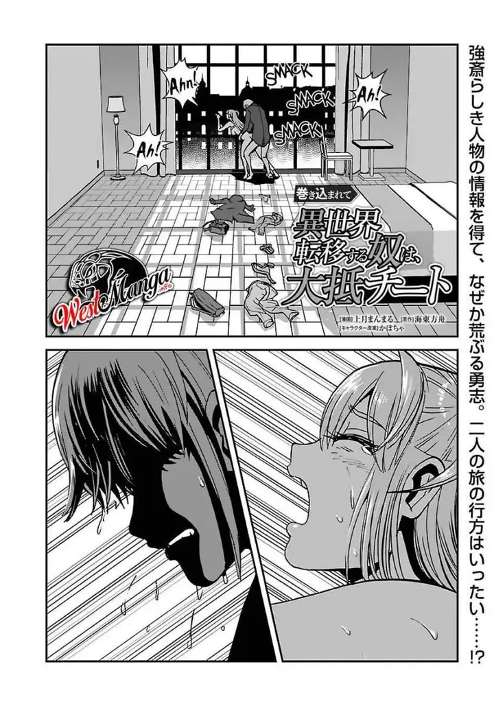 image-komik-makikomarete-isekai-teni-suru-yatsu-wa-taitei-cheat-chapter-36-4/27
