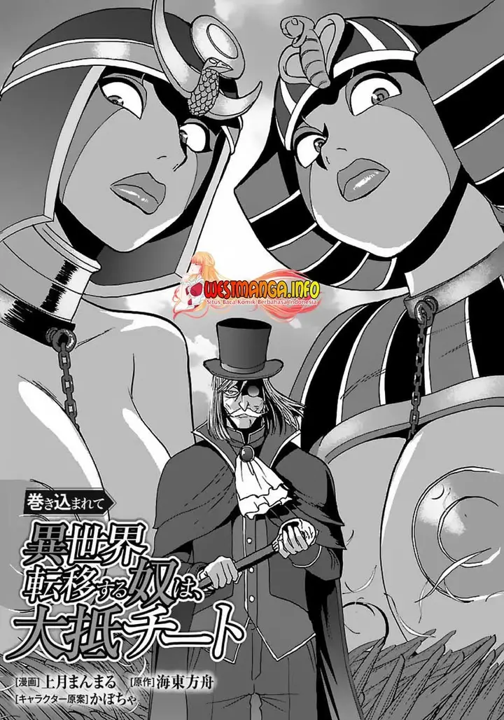 image-komik-makikomarete-isekai-teni-suru-yatsu-wa-taitei-cheat-chapter-39.1-2/23