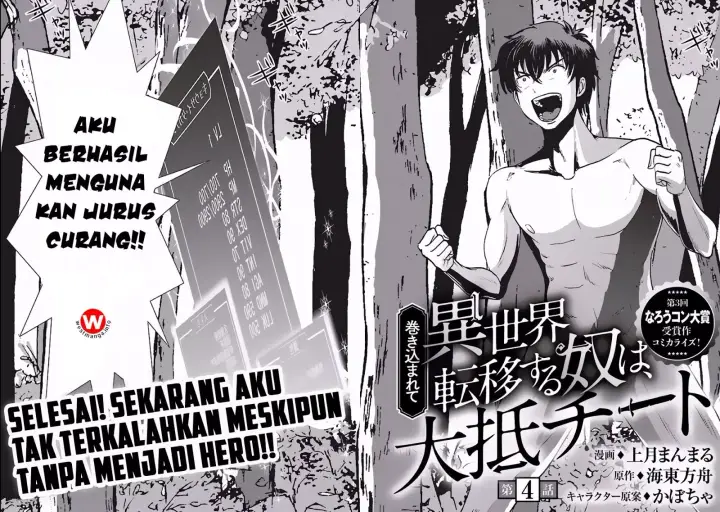 image-komik-makikomarete-isekai-teni-suru-yatsu-wa-taitei-cheat-chapter-4-9/26