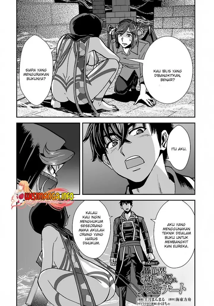 image-komik-makikomarete-isekai-teni-suru-yatsu-wa-taitei-cheat-chapter-40.2-2/12