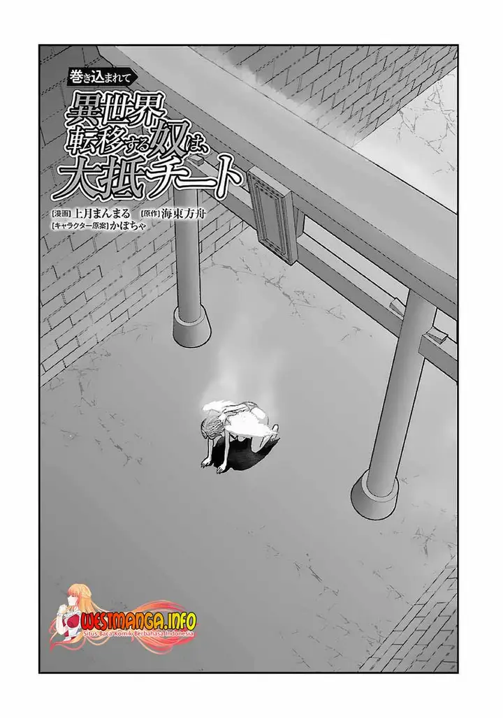 image-komik-makikomarete-isekai-teni-suru-yatsu-wa-taitei-cheat-chapter-43.1-1/29