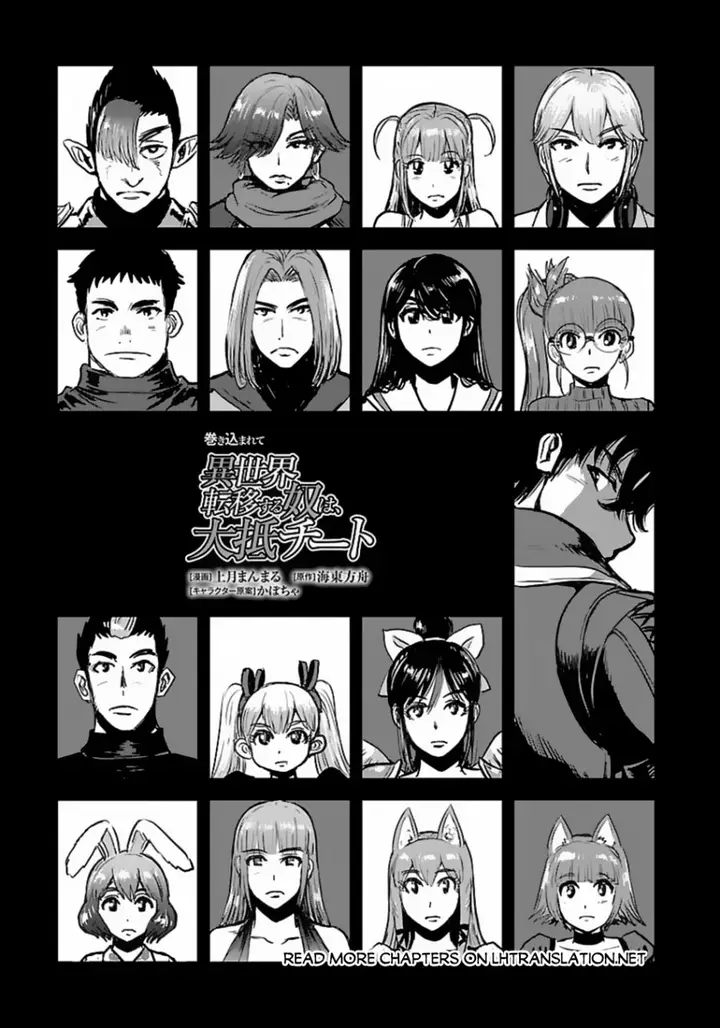 image-komik-makikomarete-isekai-teni-suru-yatsu-wa-taitei-cheat-chapter-55.1-1/20