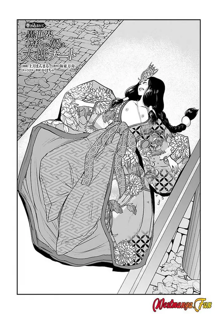 image-komik-makikomarete-isekai-teni-suru-yatsu-wa-taitei-cheat-chapter-60.1-0/19