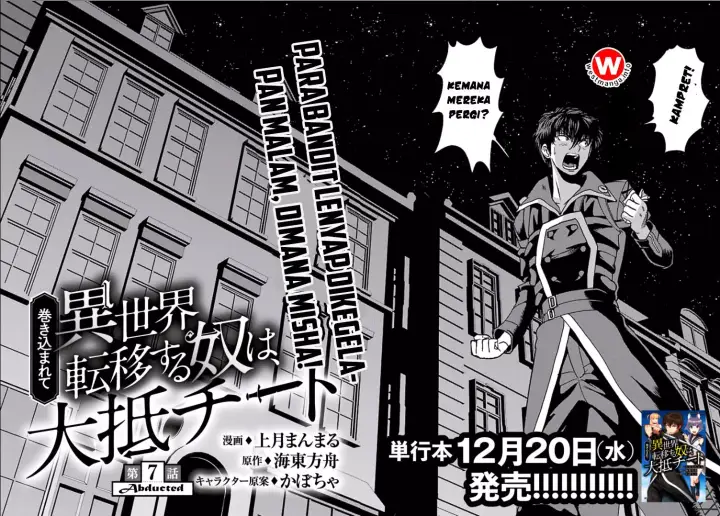 image-komik-makikomarete-isekai-teni-suru-yatsu-wa-taitei-cheat-chapter-7-2/30