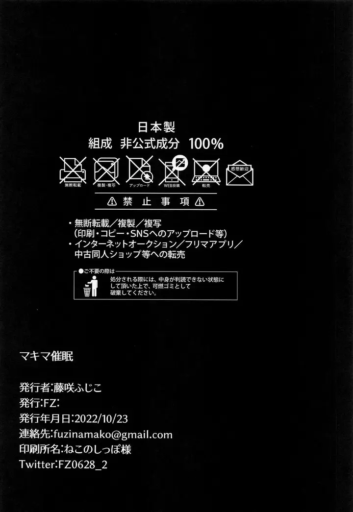 image-komik-makima-hypnosis-chapter-01-20/24