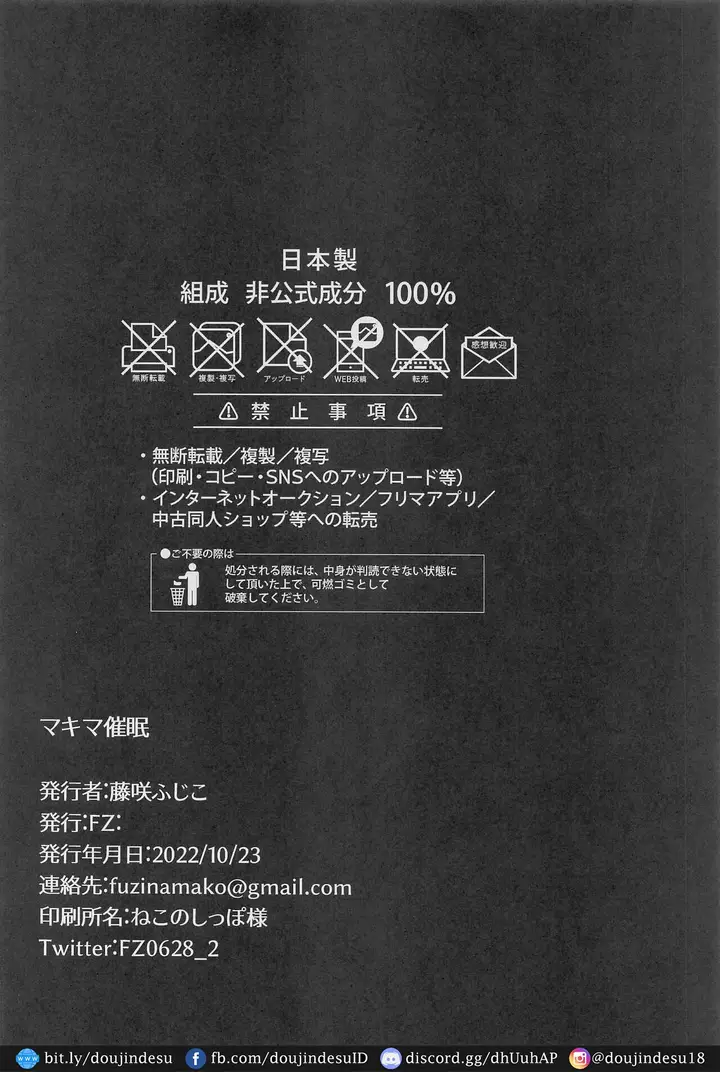 image-komik-makima-saimin-hypnosis-chapter-01-19/21