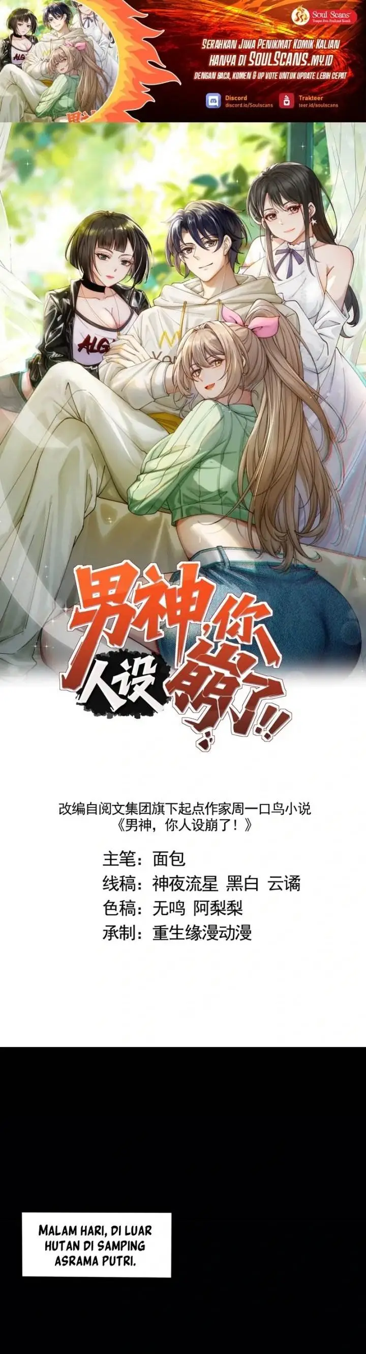 image-komik-male-god-your-persona-has-collapsed-chapter-16-1/23