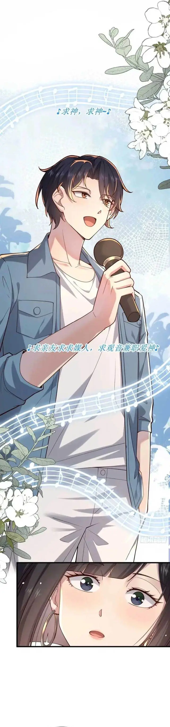 image-komik-male-god-your-persona-has-collapsed-chapter-21-9/20