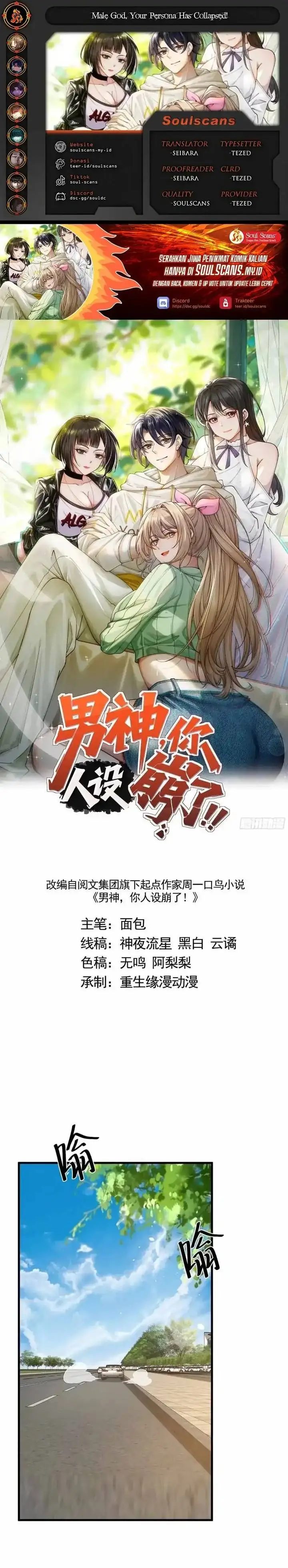 image-komik-male-god-your-persona-has-collapsed-chapter-24-0/25