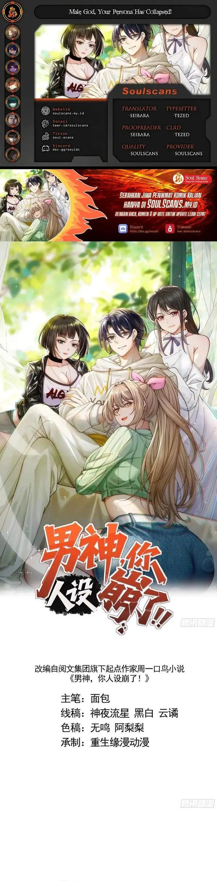 image-komik-male-god-your-persona-has-collapsed-chapter-28-0/21