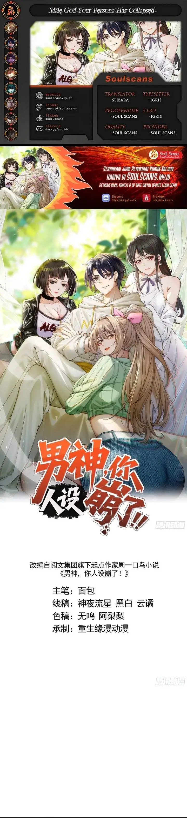 image-komik-male-god-your-persona-has-collapsed-chapter-40-0/15