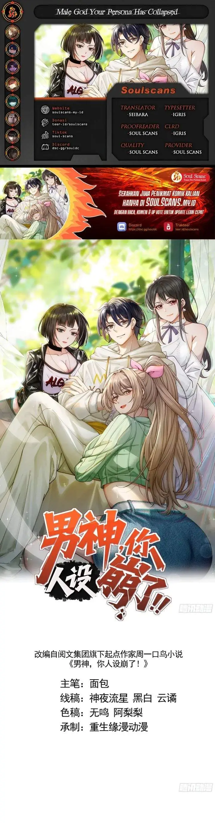 image-komik-male-god-your-persona-has-collapsed-chapter-41-0/18