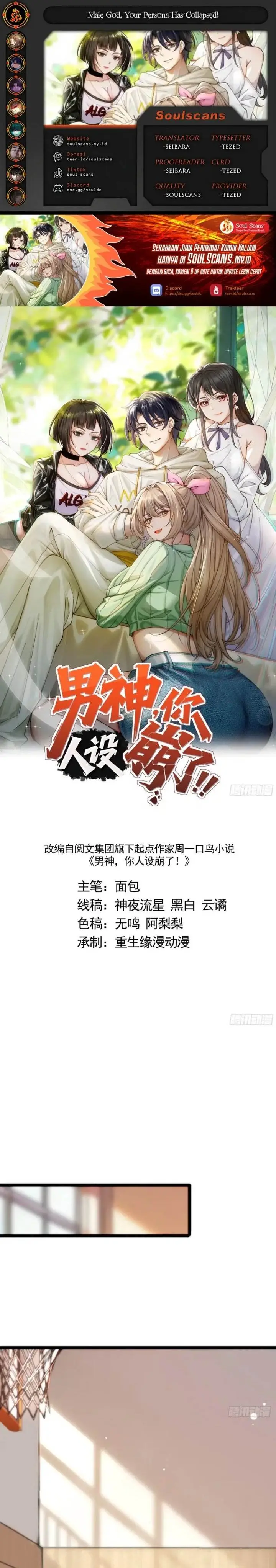 image-komik-male-god-your-persona-has-collapsed-chapter-6-0/23