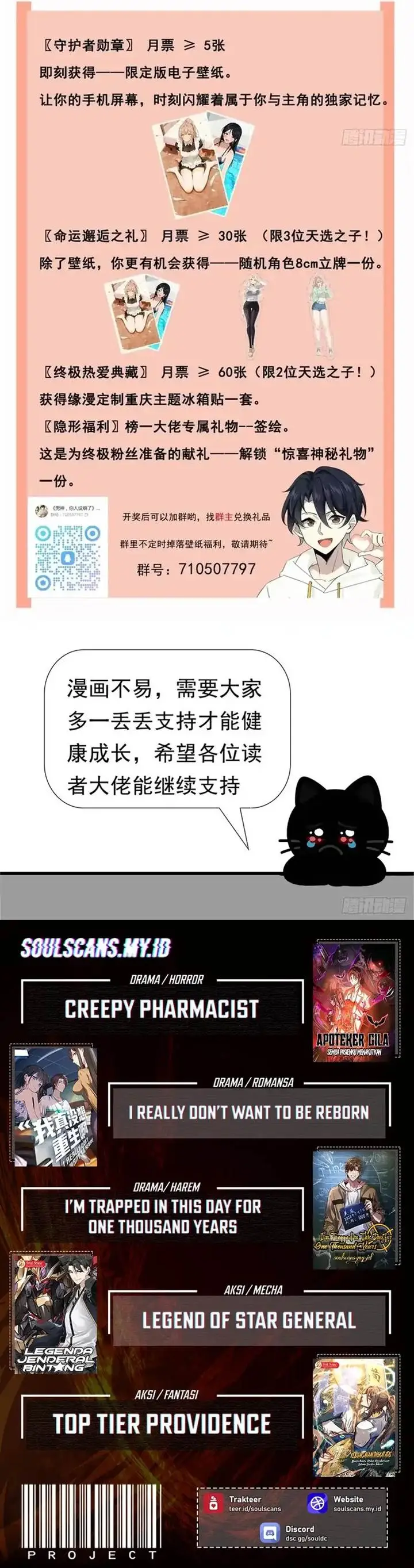 image-komik-male-god-your-persona-has-collapsed-chapter-8-13/14