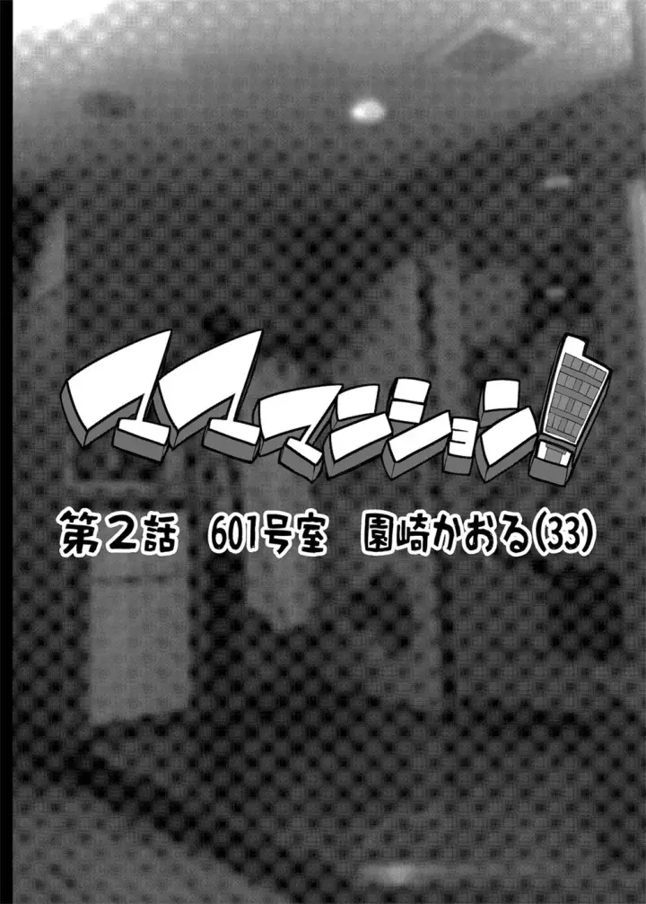image-komik-mama-masion-chapter-02-1/34