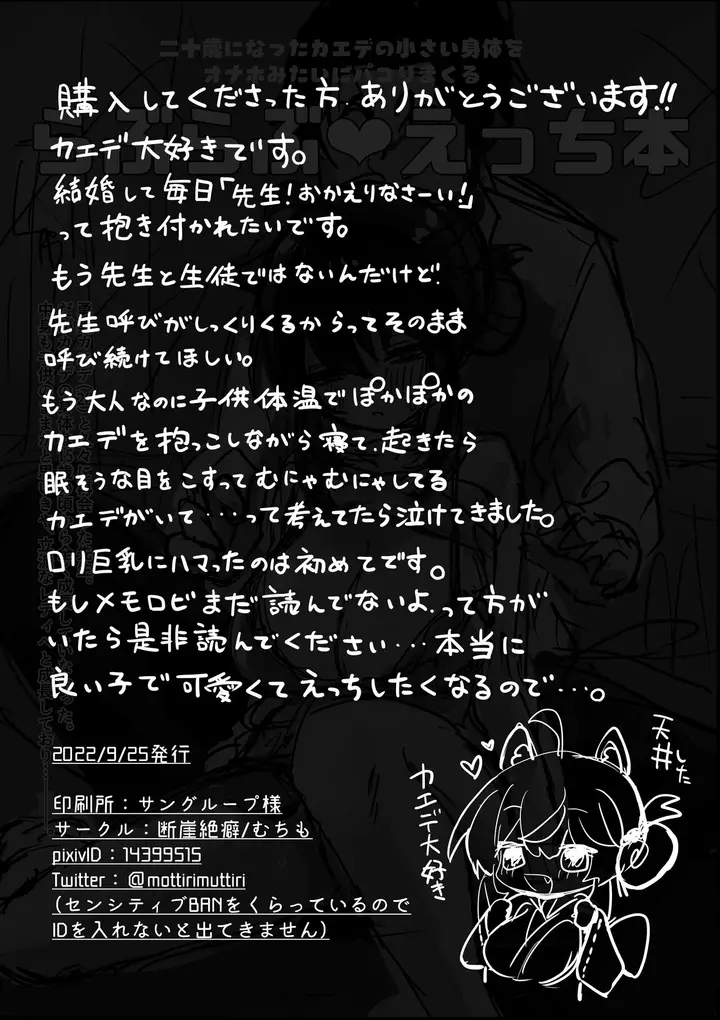 image-komik-mama-no-kaede-chapter-01-47/53