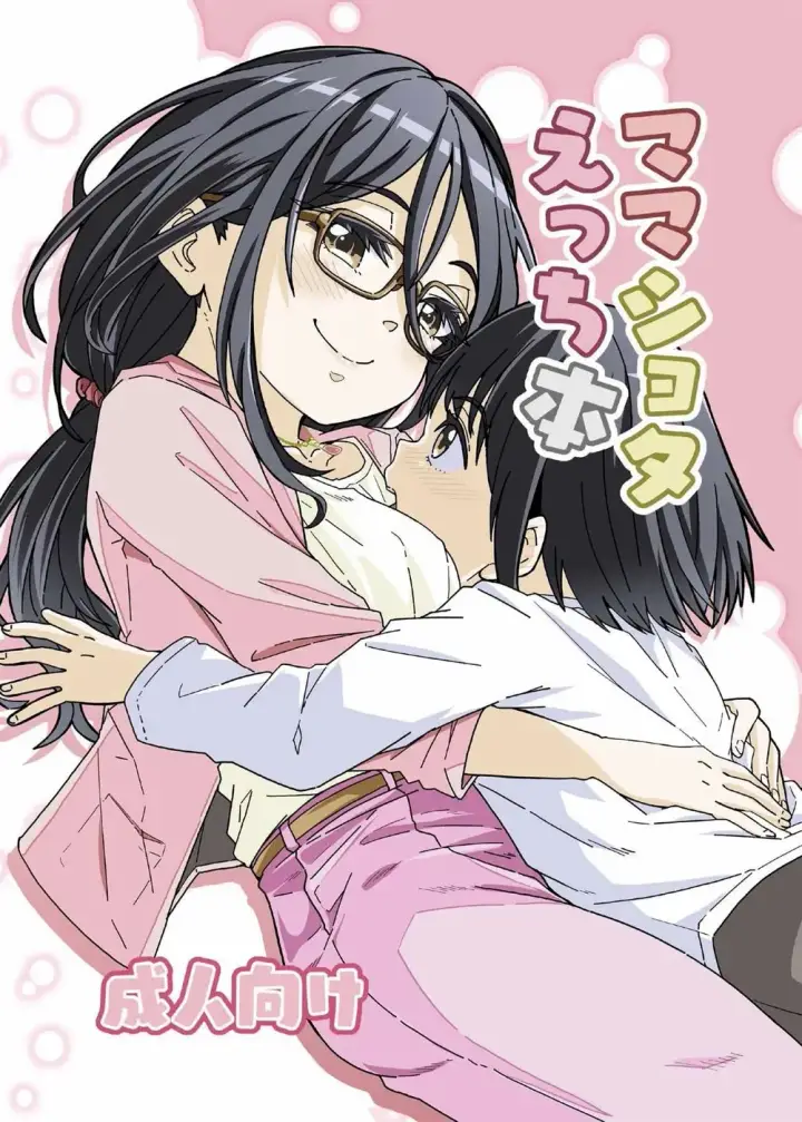 image-komik-mama-shota-ecchi-chapter-01-end-0/29